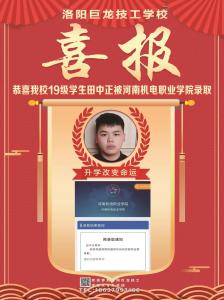 熱烈祝賀我校全日制大專升學(xué)班學(xué)生連獲佳績